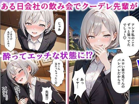 職場のOL上司2人と濃厚セックスした話04