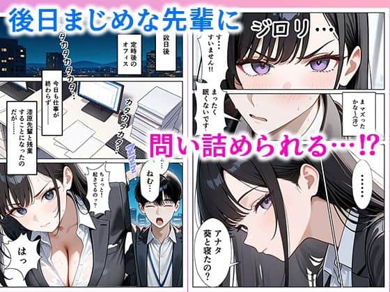 職場のOL上司2人と濃厚セックスした話07