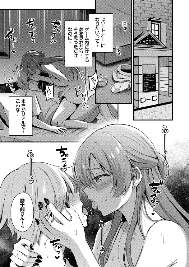 Melt with you02