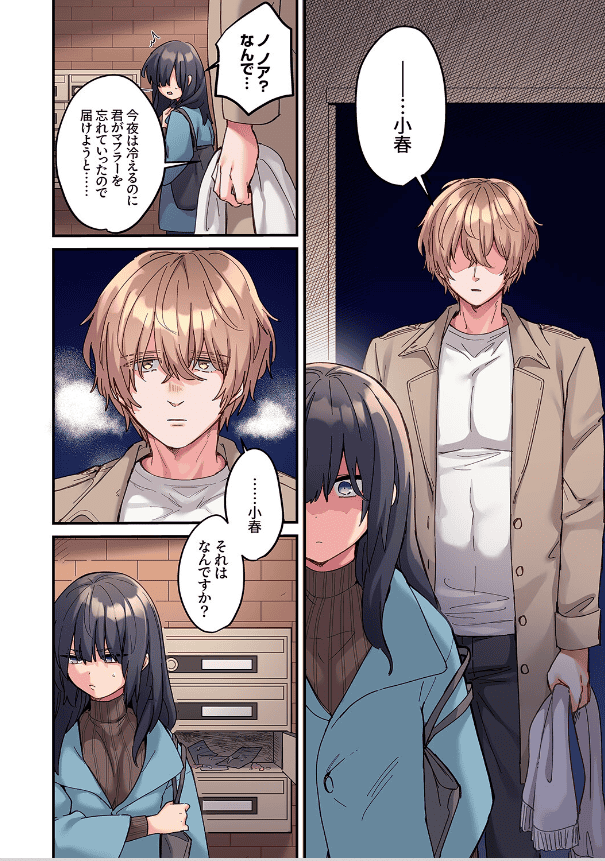 ちょろオナホな僕だけの陰キャちゃん04
