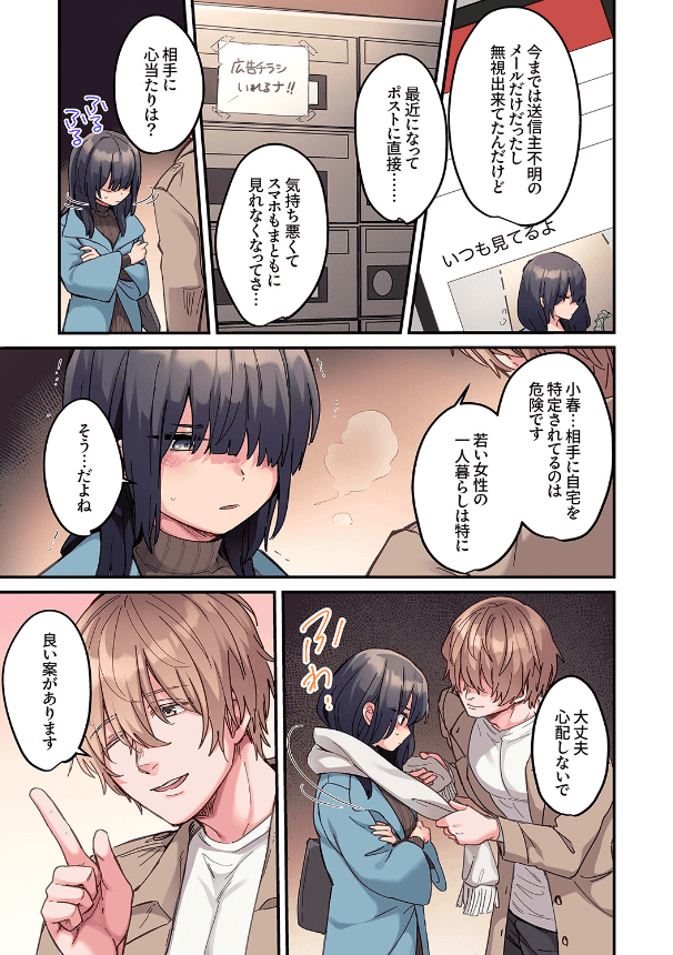 ちょろオナホな僕だけの陰キャちゃん05