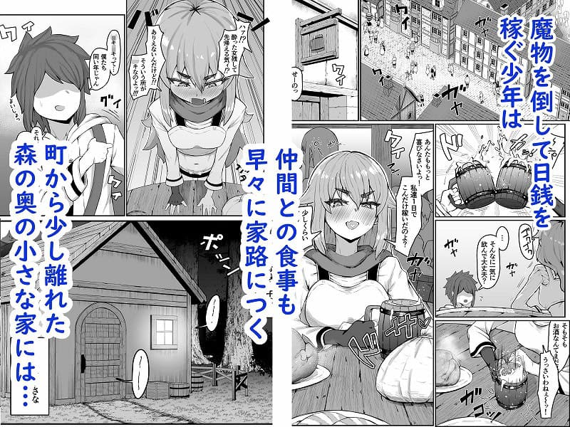 エルフの母と孕むまで01