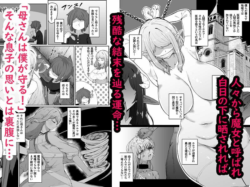 エルフの母と孕むまで03