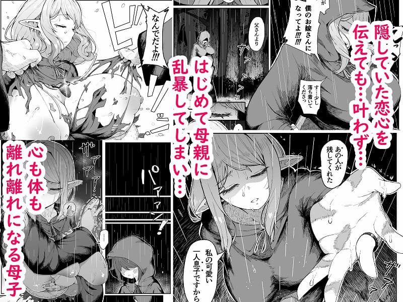 エルフの母と孕むまで05
