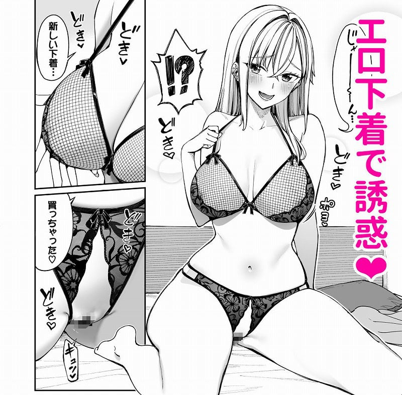 ギャルを嫁にしたら毎日がエロ最高だった。2-03