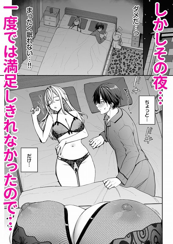 ギャルを嫁にしたら毎日がエロ最高だった。2-05
