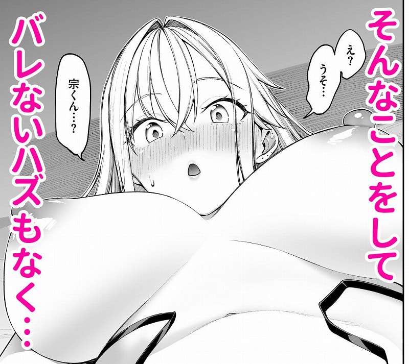 ギャルを嫁にしたら毎日がエロ最高だった。2-07