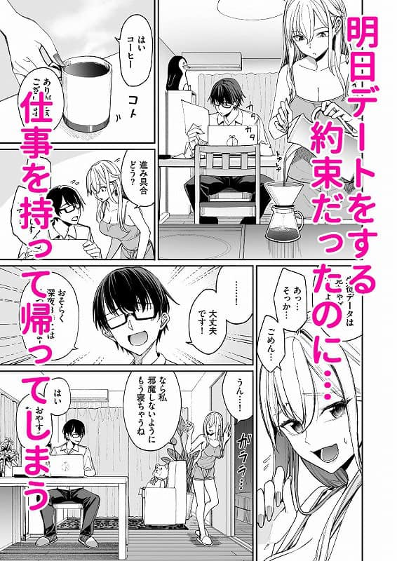 ギャルを嫁にしたら毎日がエロ最高だった。2