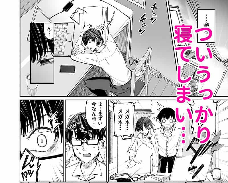 ギャルを嫁にしたら毎日がエロ最高だった。4