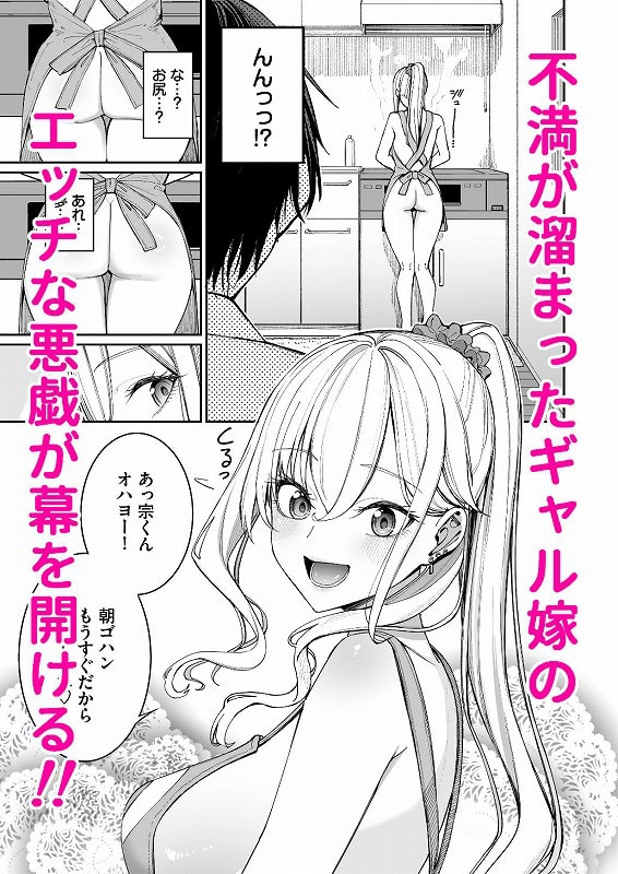 ギャルを嫁にしたら毎日がエロ最高だった。5