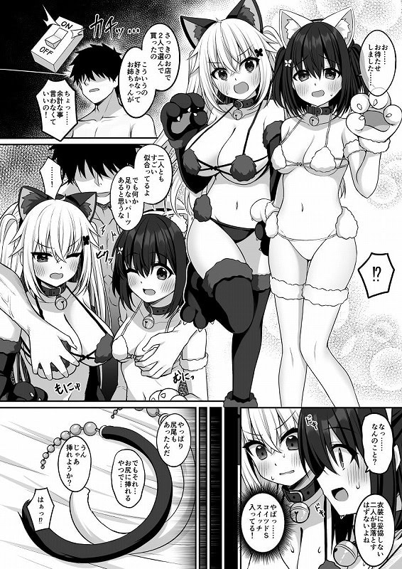 コスプレ部裏活動日誌31