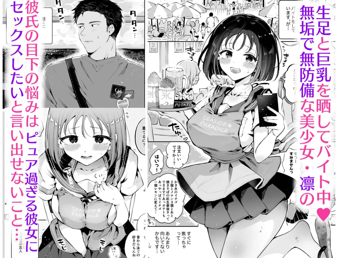 地元の無自覚どすけべ巨乳JKに性教育〜私が一番ほしい物〜01
