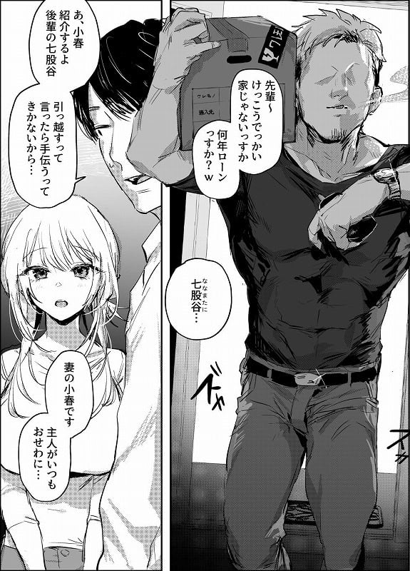 新妻の小春、ネトラセ無料エロhitomiえろ (3)