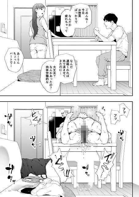 私は妻で母で、ただの雌2無料エロhitomi (10)