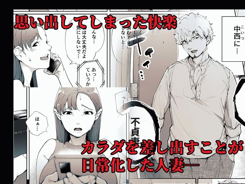 私は妻で母で、ただの雌2無料エロhitomi (2)