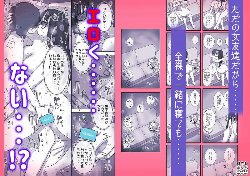 続・女友達と過ごすまったりイチャラブHな休日 橋本編05