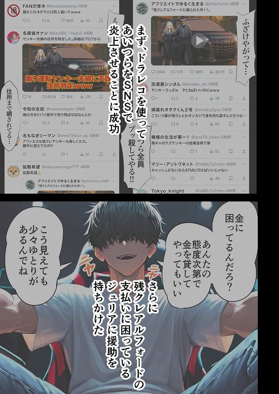 残クレアルフォード元ヤン人妻（32歳3人子持ちママ）NTR PART2（アナルSEX編） (13)