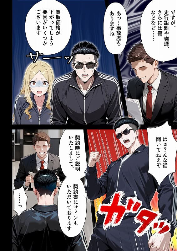 残クレアルフォード元ヤン人妻（32歳3人子持ちママ）NTR PART2（アナルSEX編） (20)