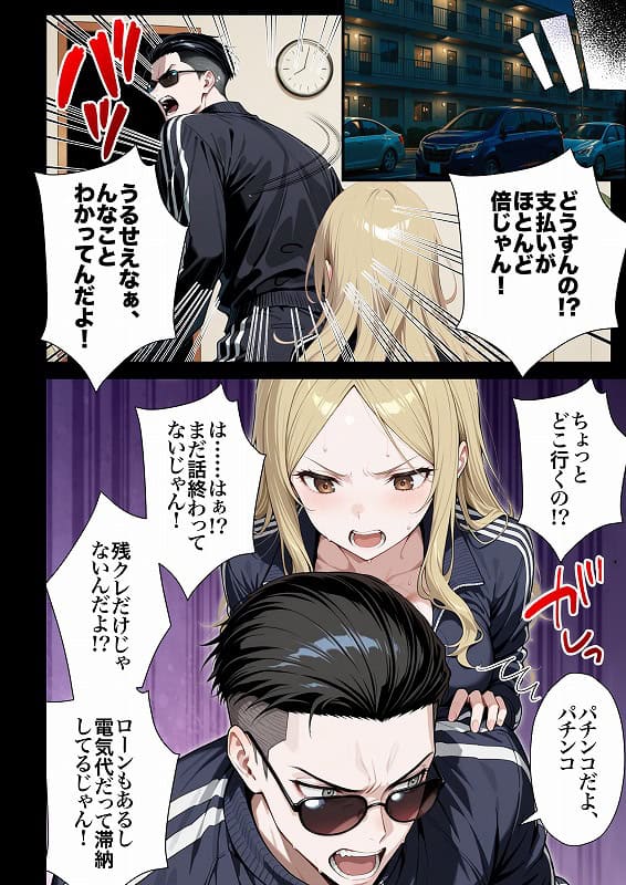 残クレアルフォード元ヤン人妻（32歳3人子持ちママ）NTR PART2（アナルSEX編） (26)