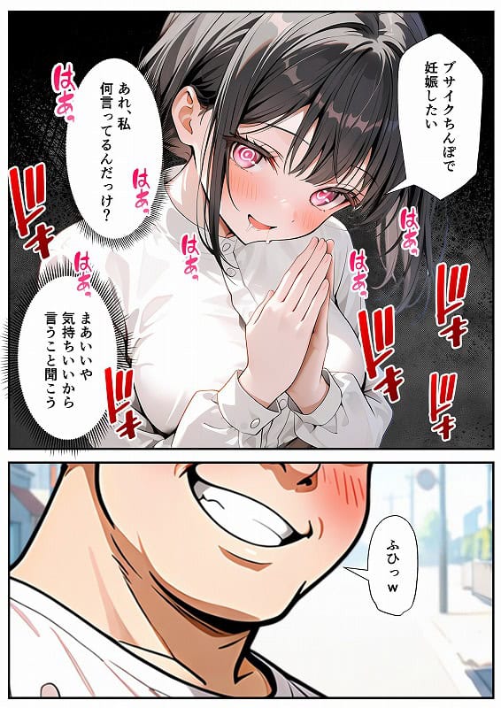 ベビーカー産後処女ママ催●NTR キモ弱者男性専用肉便器化大成功！二人目托卵で離婚確定！？全部ノットリ上書きしちゃいましたSP (17)