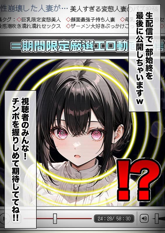 ベビーカー産後処女ママ催●NTR キモ弱者男性専用肉便器化大成功！二人目托卵で離婚確定！？全部ノットリ上書きしちゃいましたSP (6)