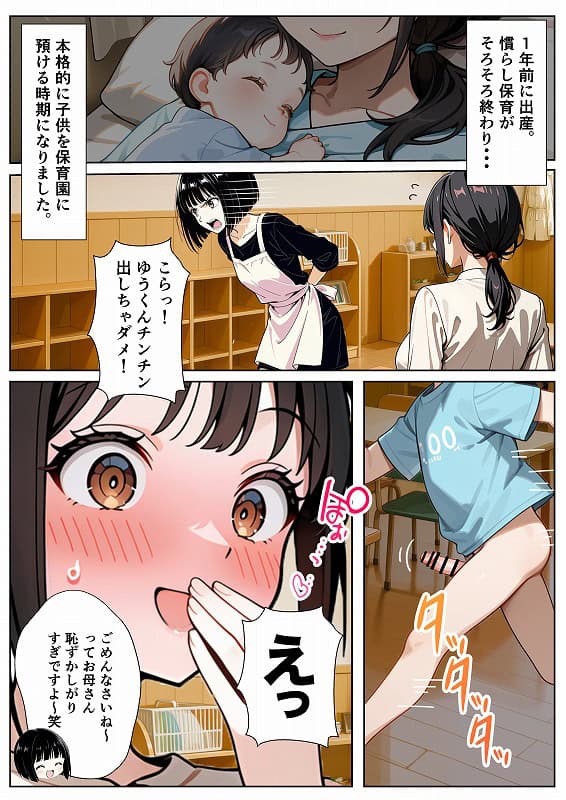 ベビーカー産後処女ママ催●NTR キモ弱者男性専用肉便器化大成功！二人目托卵で離婚確定！？全部ノットリ上書きしちゃいましたSP (9)