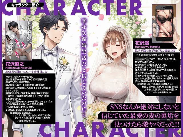 SNSなんか絶対にやらないと信じてた最愛の嫁の裏垢がヤバすぎた (1)hitomiやhentai違法サイトですが、当サイトは公式の安全安心エロ漫画サンプル画像です。