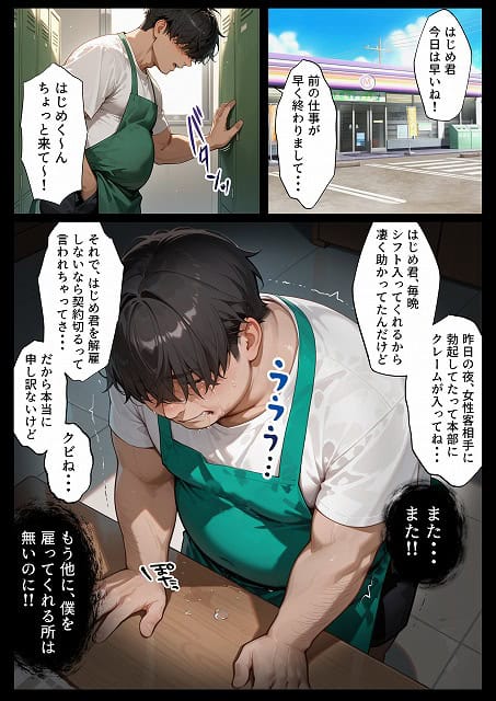 孕ませメイドの子作りご奉仕〜童貞で臭くて冴えないボクが突然世界一のお金持ちになった件〜VOL (16)漫画エロ