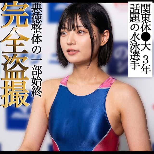 競泳水着を着た黒髪女性が微笑みながら立っている。