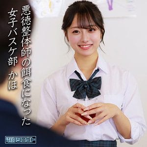 白いシャツとチェック柄のリボン、スカート姿の女性が、髪を後ろでまとめて笑顔を向け、胸元の前で両手を重ねて立っている。背後の壁には人体図が掛かっている。