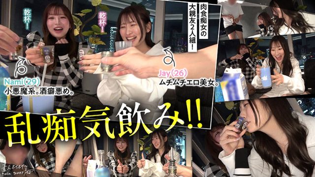 チェック柄シャツの茶髪女性と白いトップスの黒髪女性がバーで飲んでいる。サムズアップしたり、グラスを持ったり、笑顔で話している様子が複数写っている。